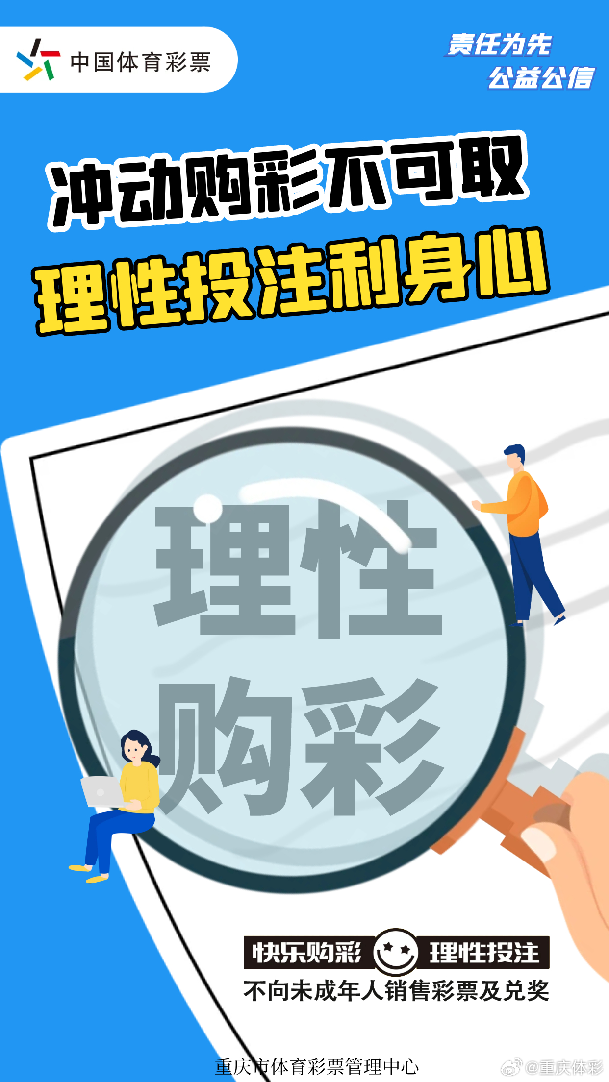 澳门彩券解析——理性对待，勿信必中一肖、准码预测，享受娱乐