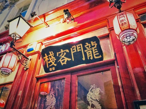 澳门精准龙门客栈  2 最具特色酒店