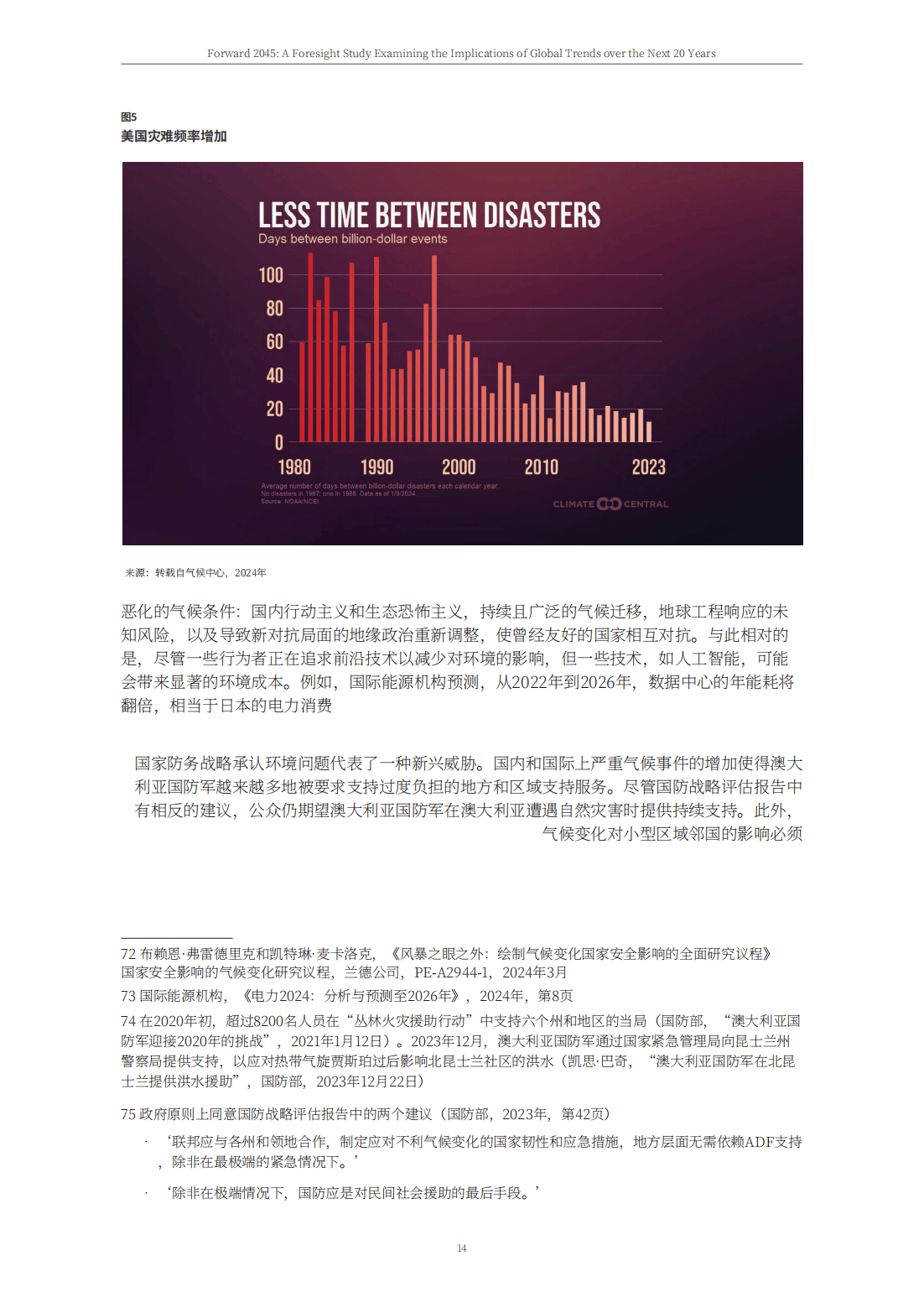 澳门王中王的秘密与未来展望——基于2045年资料的深度解析（含1%的预测）