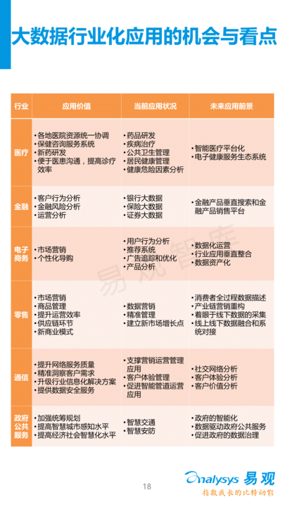 澳门资料库，澳彩图谱与开奖结果解析与应用探讨的深度分析报告