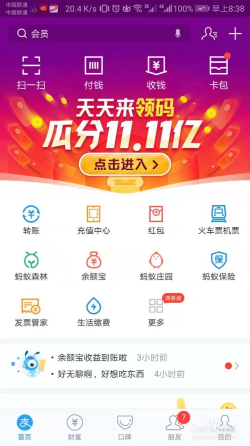 王中王的魅力——现场见证487开奖时刻