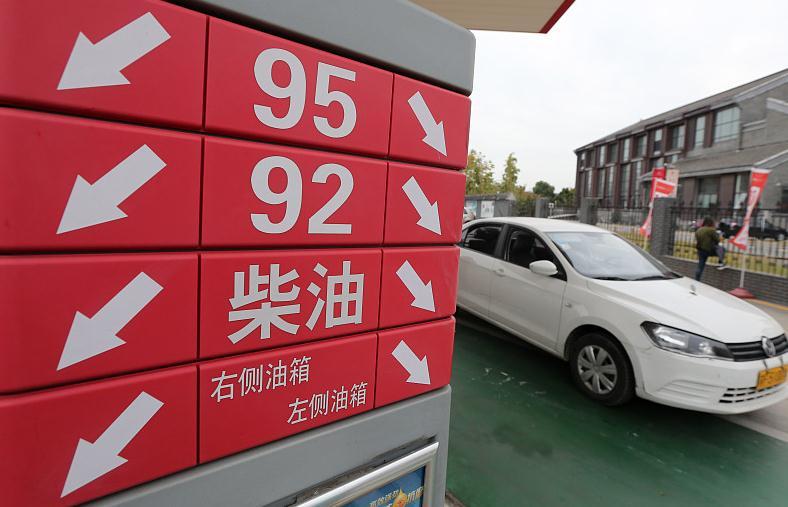 中国石化今日95号油价动态及市场影响分析