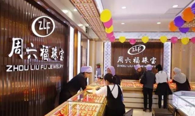 探索周六福官网旗舰店——珠宝购物的全新体验