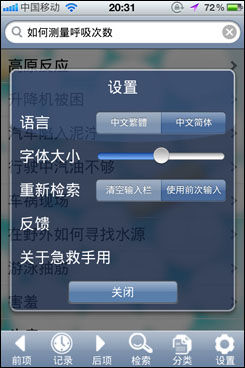 免费网站安全软件大全，保护您的在线之旅的必备工具指南！