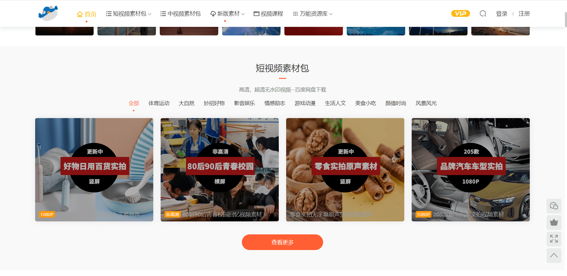 成品短视频软件大全，手机版下载指南与推荐解析！高清、易用，一网打尽