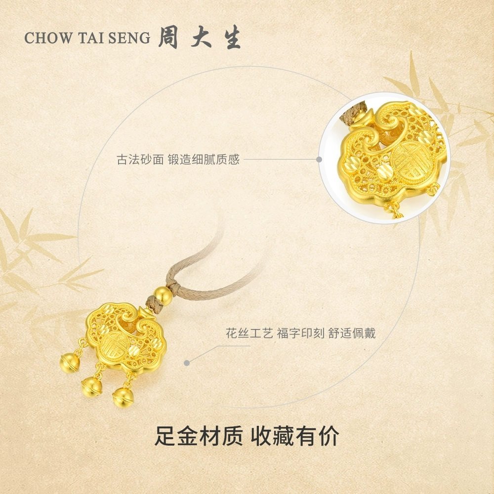 周大生黄金——璀璨之选，财富的象征