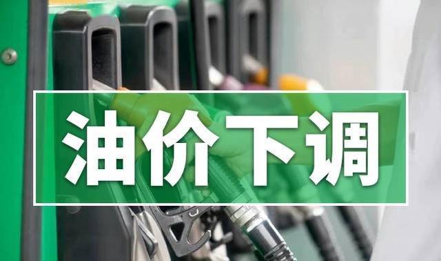 国内油价预计将迎来大幅下调