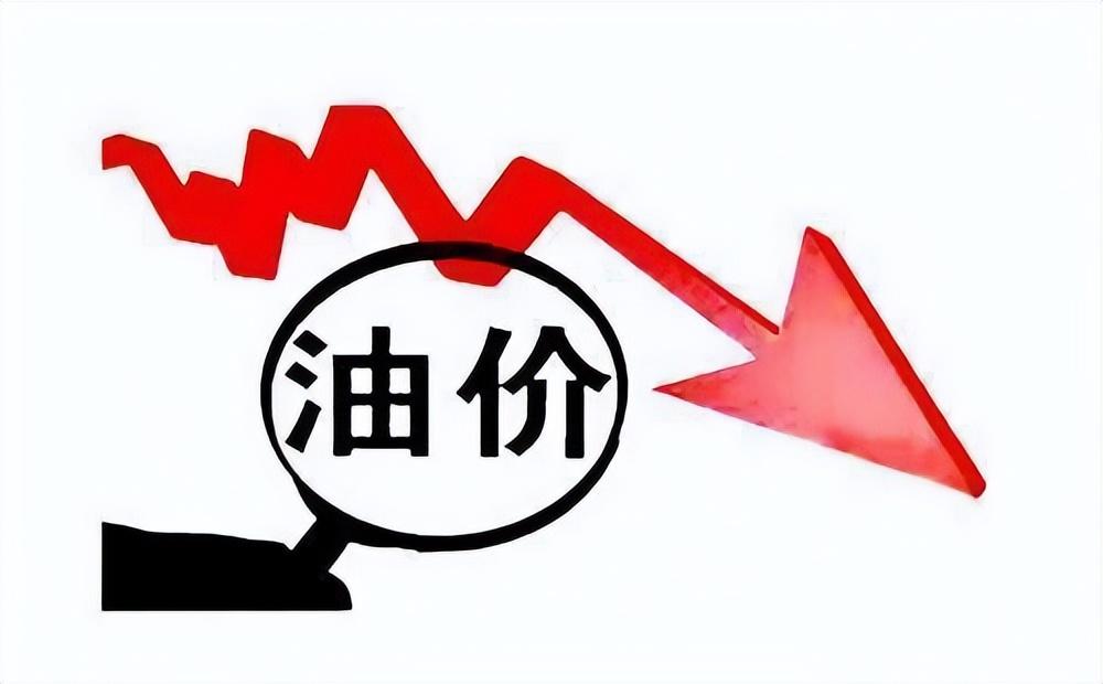 3月4日油价调整最新消息及影响分析报告，市场动态与未来趋势探讨