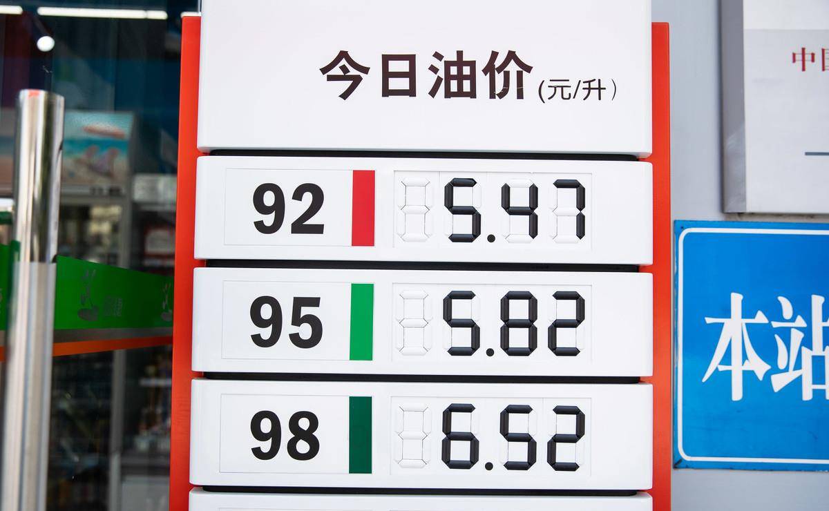 今日95号汽油油价最新消息