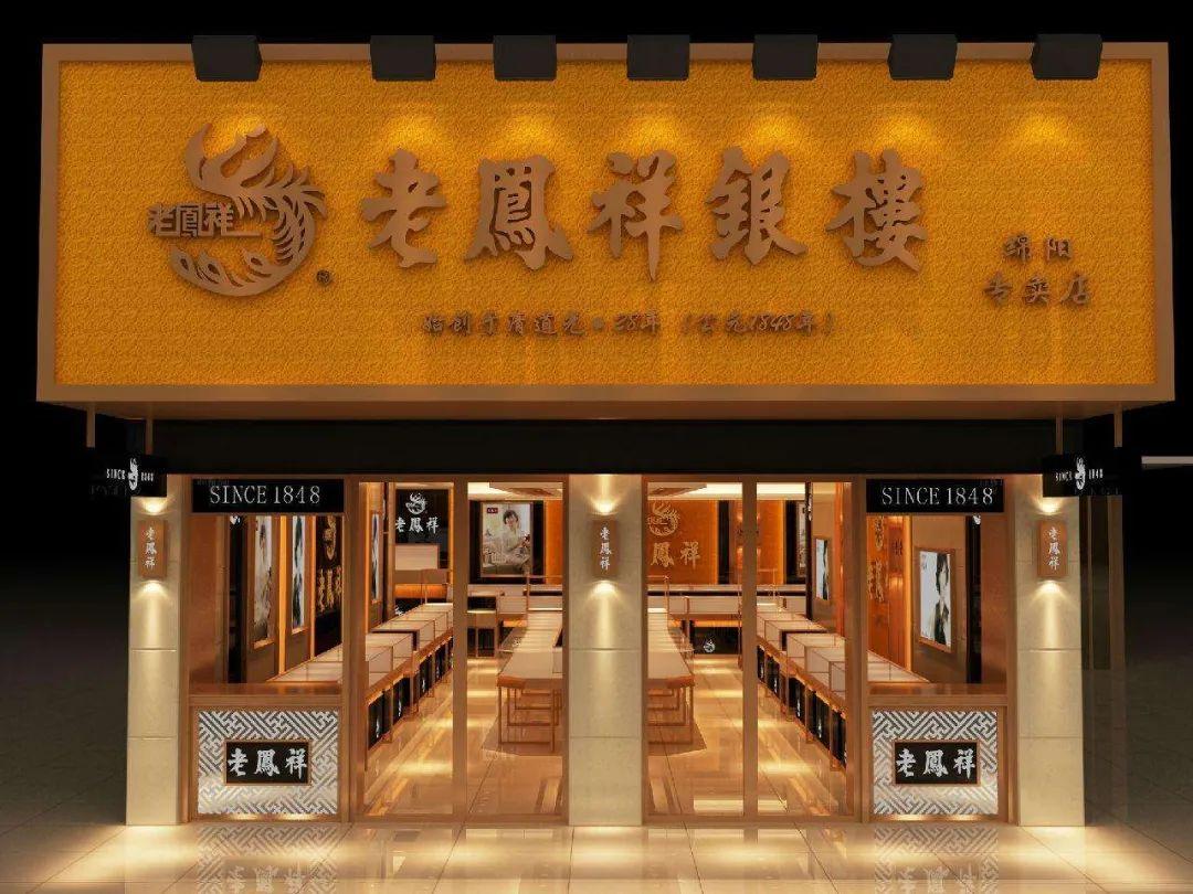 周大福黄金回收价格解析，一克的价值究竟几何？——市场动态与价值探讨的深度分析报告