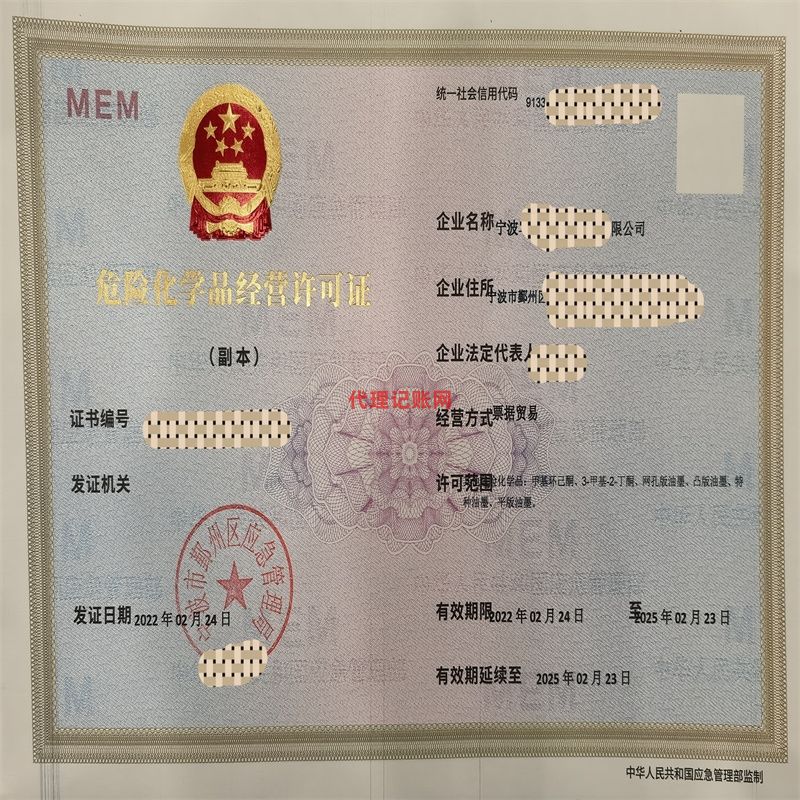 代办柴油经营许可证，全面解析与办理指南