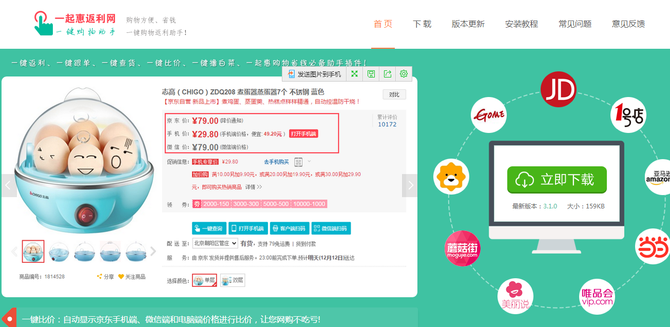 商品价格查询网——便捷、高效的购物助手