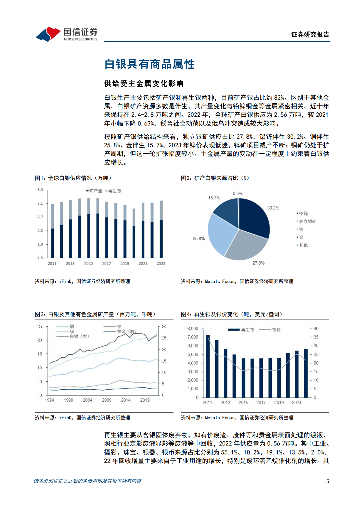 纸白银最新行情分析——金投网深度解读与展望报告（XXXX年XX月版）