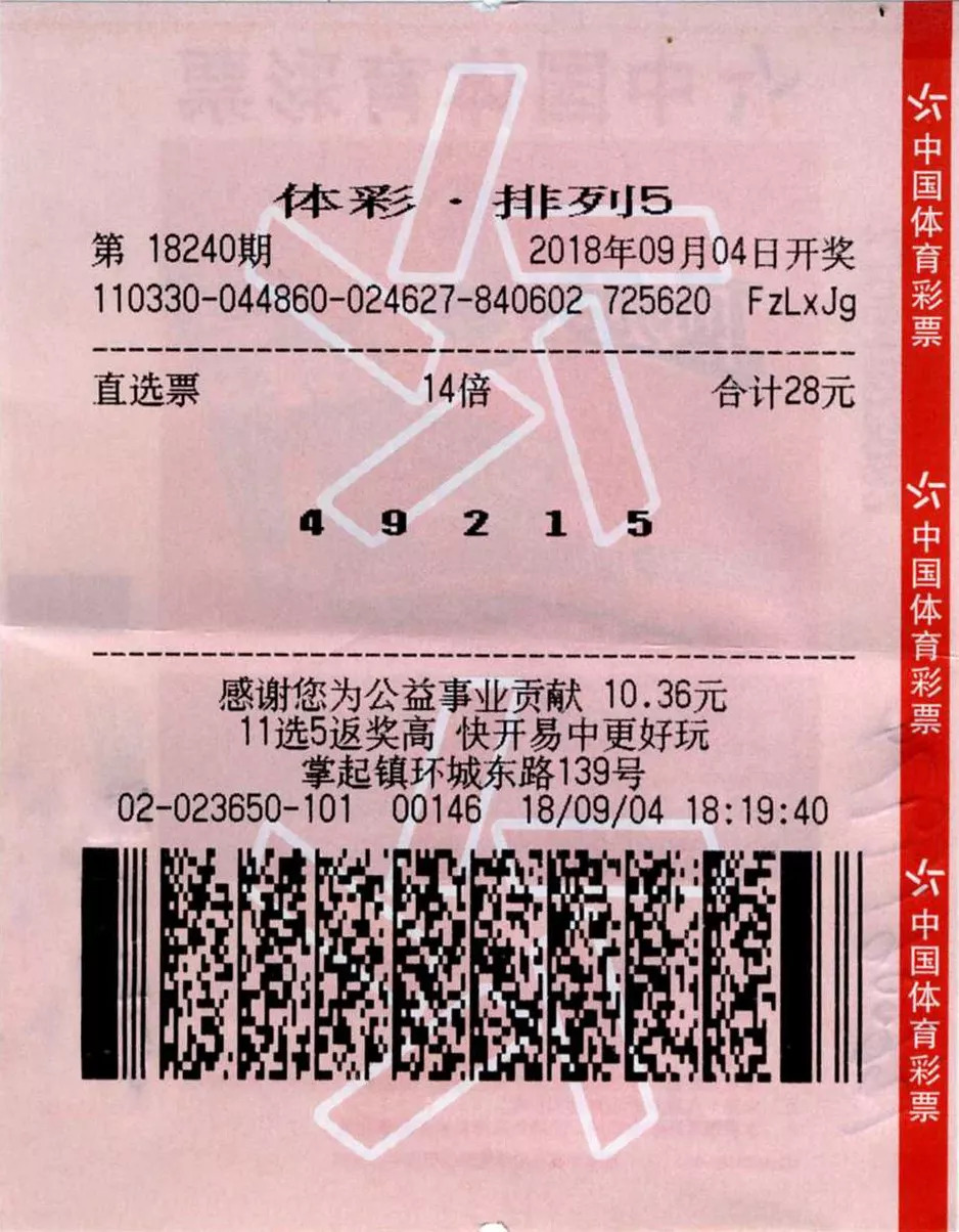 排列5开奖结果查询，今晚的惊喜等你来揭晓！