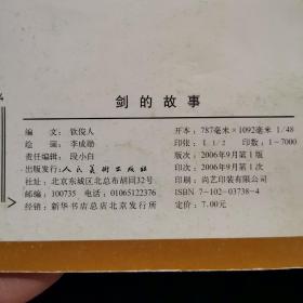 20年磨一剑，揭秘新版七星彩开奖结果与背后的故事分析报告（含独家解读）——以数字为笔，绘就新时代的幸运之图！​​​