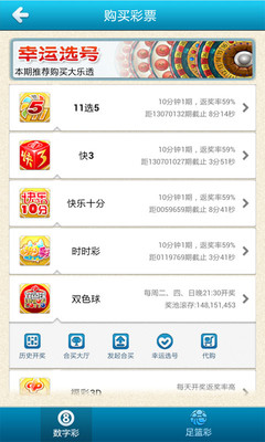 双色球预测天齐网手机网站——探索数字彩票的奥秘