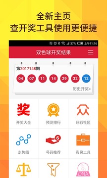 历史开奖结果查询双色球，回顾与展望的双重魅力之旅