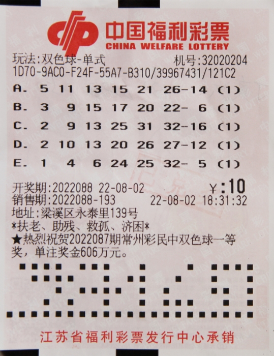 双色球开奖揭秘，哪个台几点钟准时开启幸运之门？——一文带你了解全部细节！