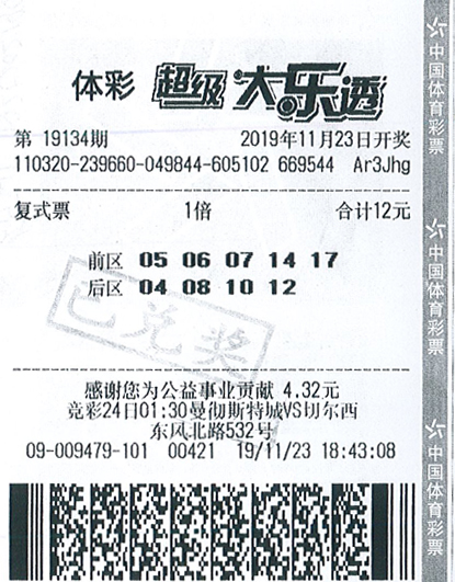 360彩票大乐透随机选——探索数字的幸运之旅