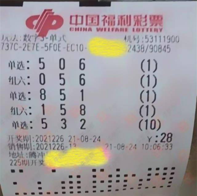 3D预测彩票的奥秘与技巧