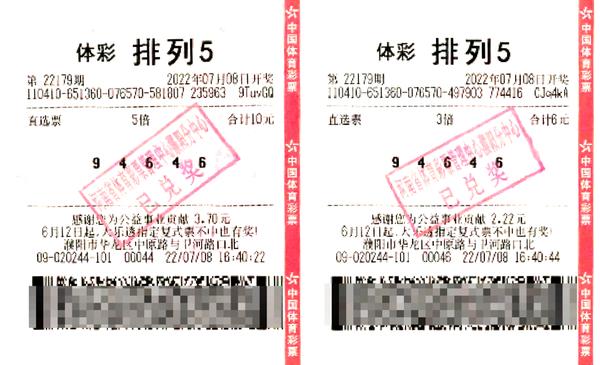 排列五开奖直播——揭秘数字背后的幸运时刻