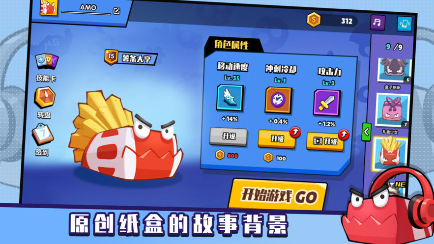 逗游游戏盒，畅享游戏的全新体验