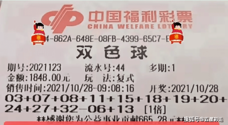 双色球开奖号码203年第二期揭晓，彩民期待与惊喜并存！—— 解析及回顾分析报告