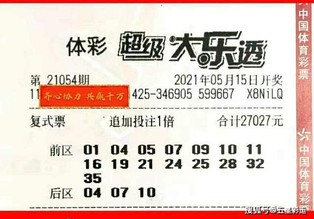 2416期大乐透开奖号码揭晓，彩民期待与惊喜并存！—— 一次数字的魔法之旅分析报告