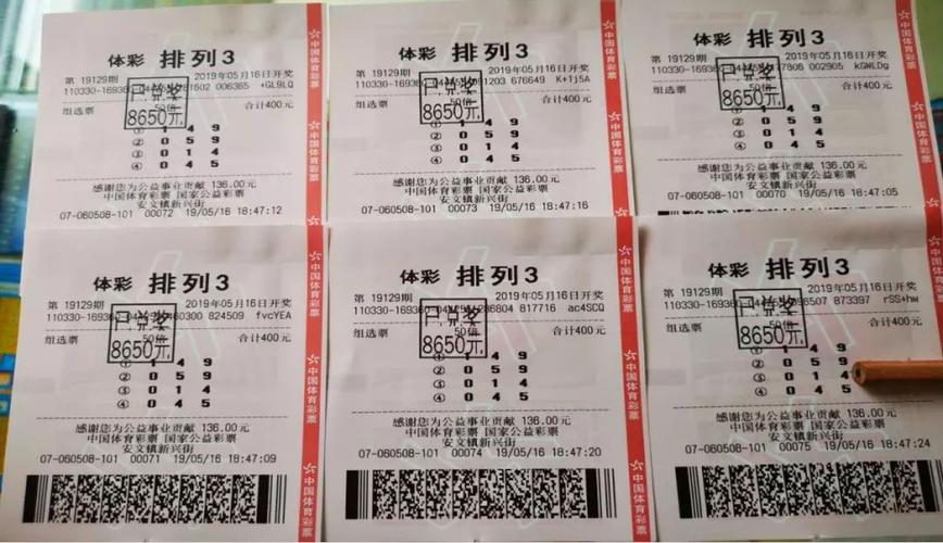 今日体彩排列三字谜汇总大全