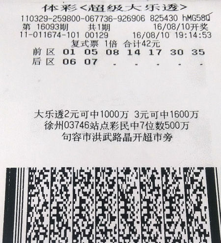 揭秘1904期大乐透中奖号码，幸运背后的秘密与技巧探讨！——体彩的魅力之旅程分析篇