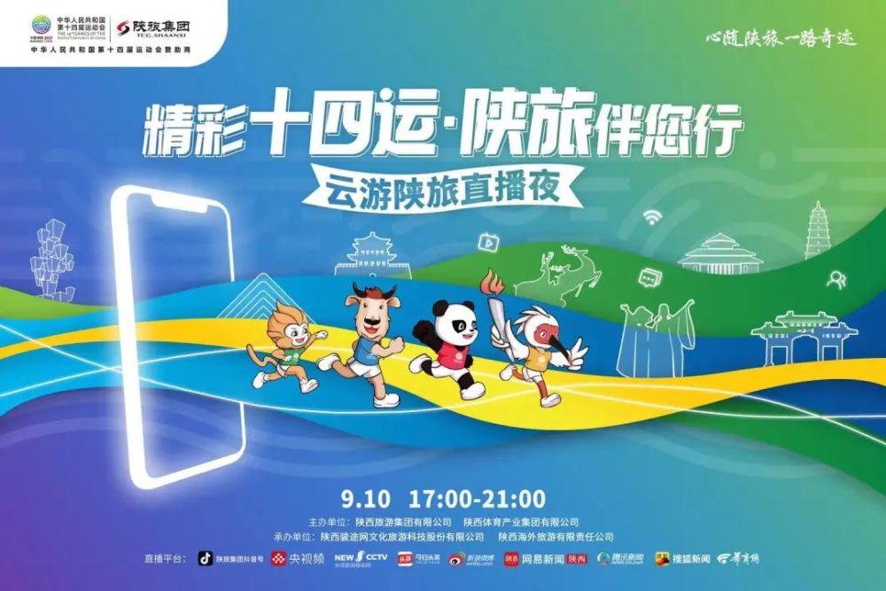 十一运夺金之旅，下载助力成就辉煌