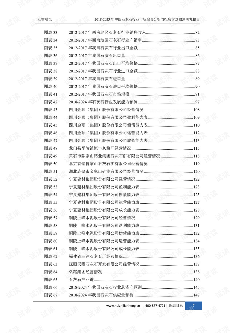 学校新闻 第275页
