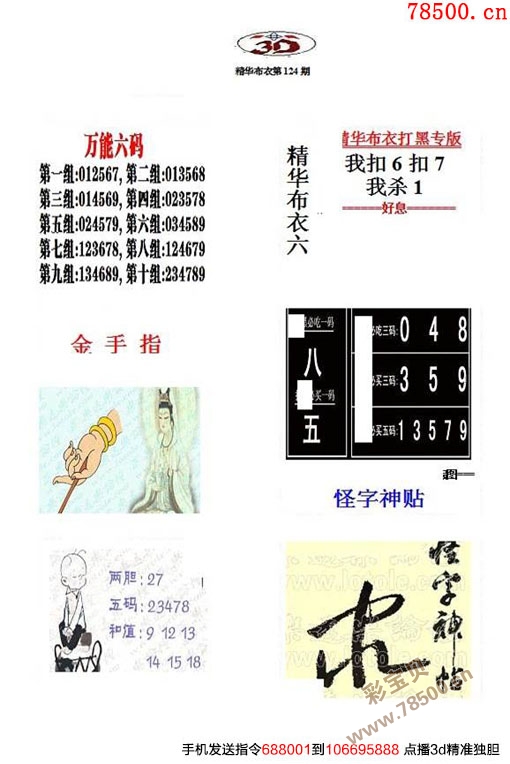 真精华布衣天下图——今日之探索与传承