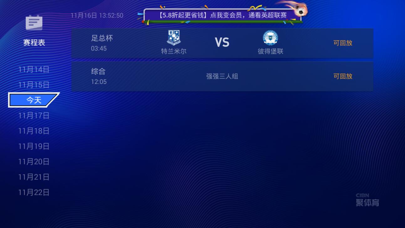 64体育直播，免费观看，尽享精彩赛事！