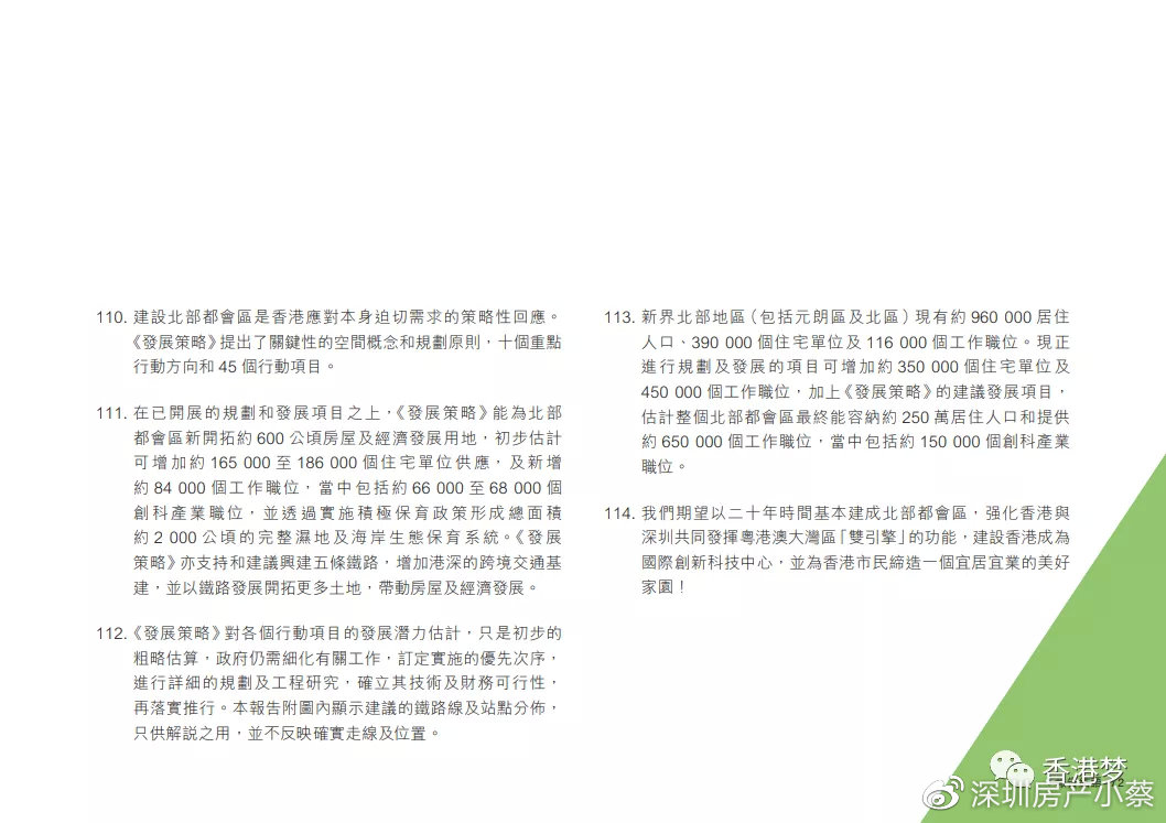 香港最准100%中特资料，揭秘与解析的深度探讨文章标题待定