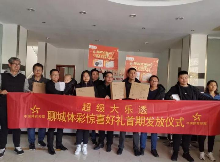 中国体育福利彩票官网app下载——开启便捷购彩新体验！