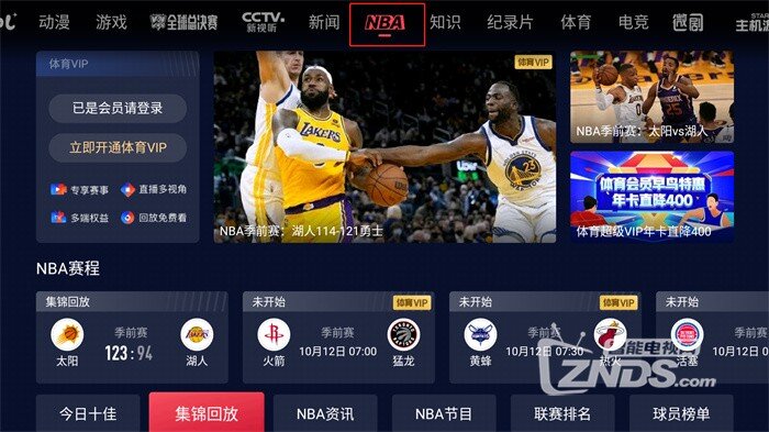 JRS直播NBA无插件体验，畅享360度高清赛事