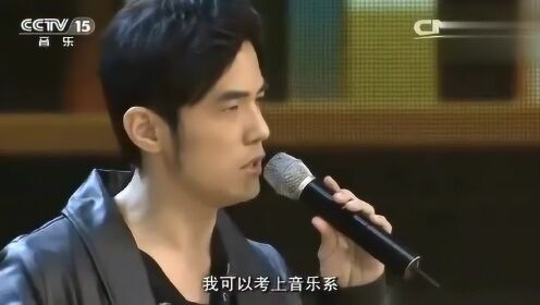 开讲啦周杰伦，音乐之路的传奇与感悟完整版分享