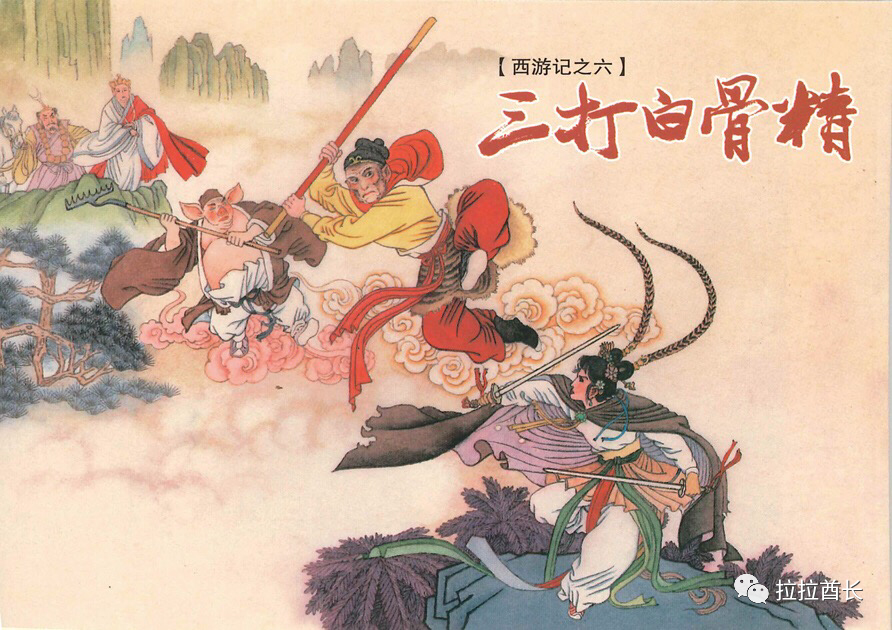 三打白骨精视频，传统故事与现代影像的完美融合之旅程分析