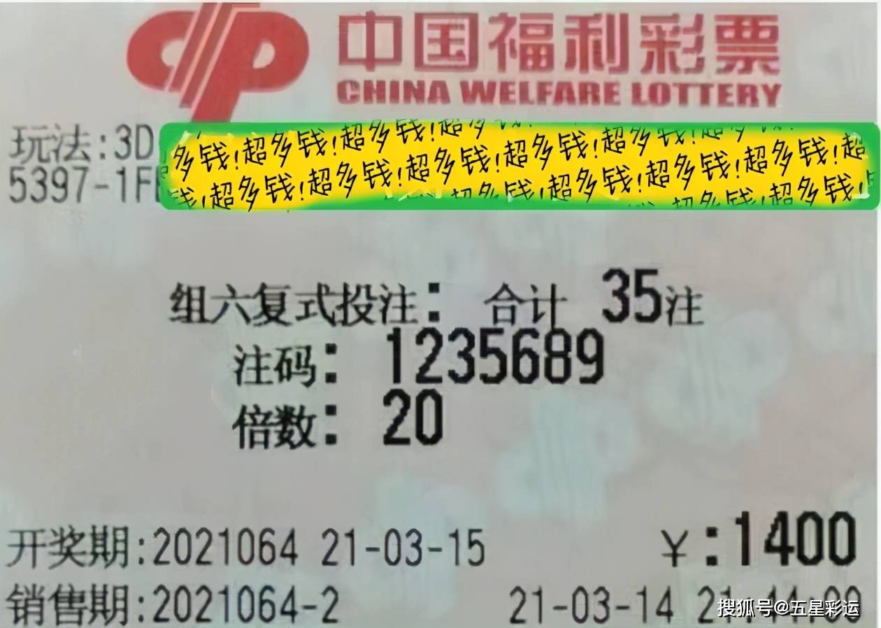 丹东彩吧福气满满，3D联盟四图库助你一臂之力——揭秘数字彩票的魅力与策略！