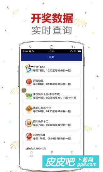 奥客网澳彩乐园——探索安全便捷的彩票平台