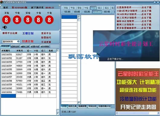 福彩3D数据分析软件，如何选择一款好用的分析工具？——以XX为例的深度解析与推荐文章标题: