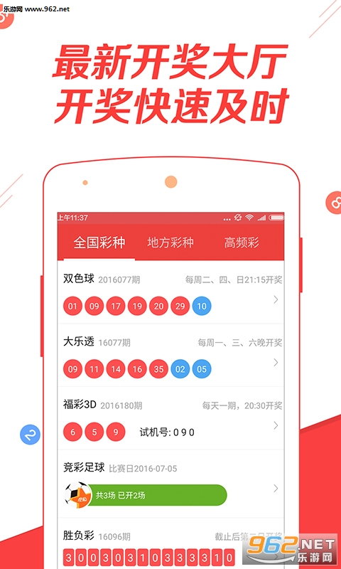 3D直播现场开奖，透明、公正与互动的全新体验！——揭秘现代彩票行业的新篇章