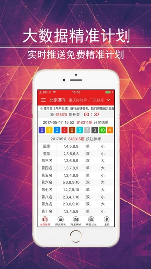 福彩3D游戏走势分析——以2元网和北京网的最新数据为例