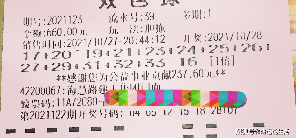2019年双色球开奖记录，揭秘历史时刻与幸运瞬间！