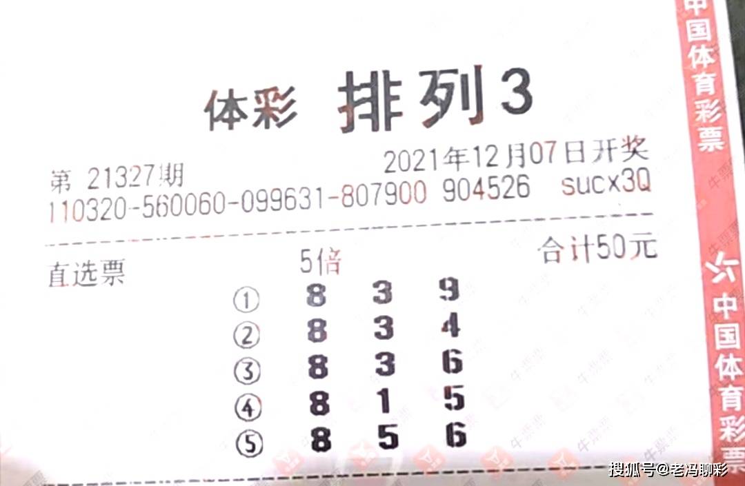 排列三P3开机号深度分析与解读
