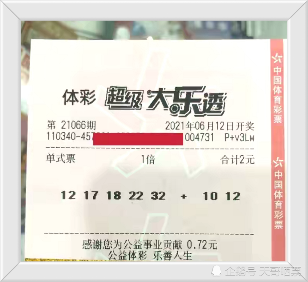 大乐透20149期开奖结果揭晓，彩民期待与惊喜并存！—— 一次数字的魔法之旅解析篇