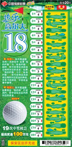 快乐8随机选号模拟器——体验数字游戏的乐趣