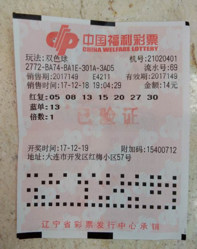 双色球7+1开奖结果揭晓