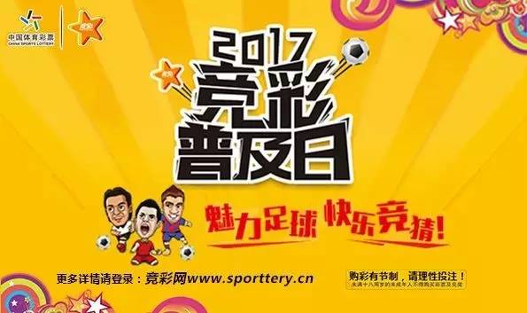 竞彩体育彩票直播——引领新时代的观赛与投注体验